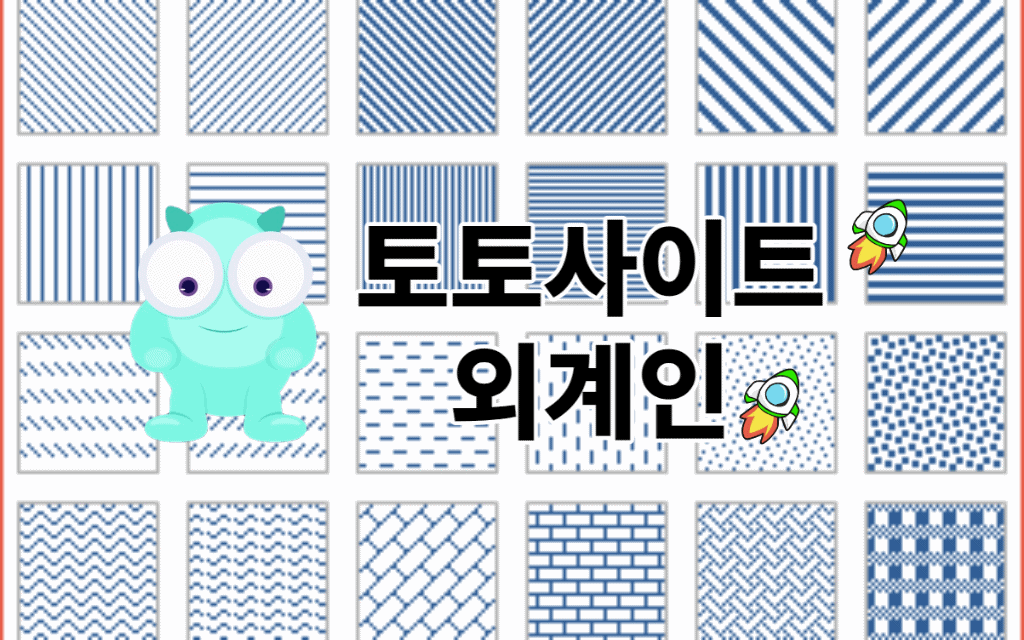 안전놀이터 외계인